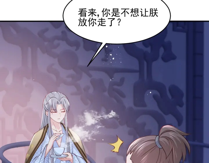 第79话  只爲你昏庸好色119