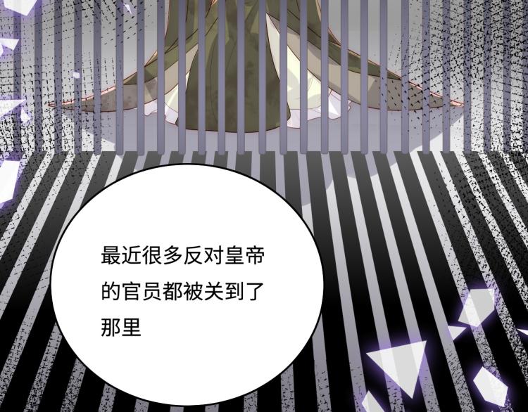 第151话 夜沐拉拢越国74