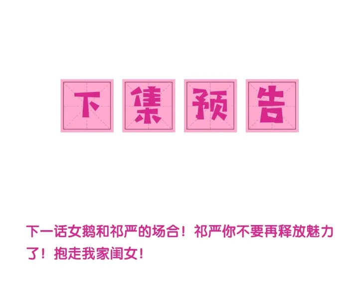 第30话 晚安就是我爱你110