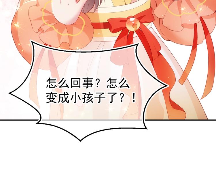 序章 养大一个小狼崽？！7