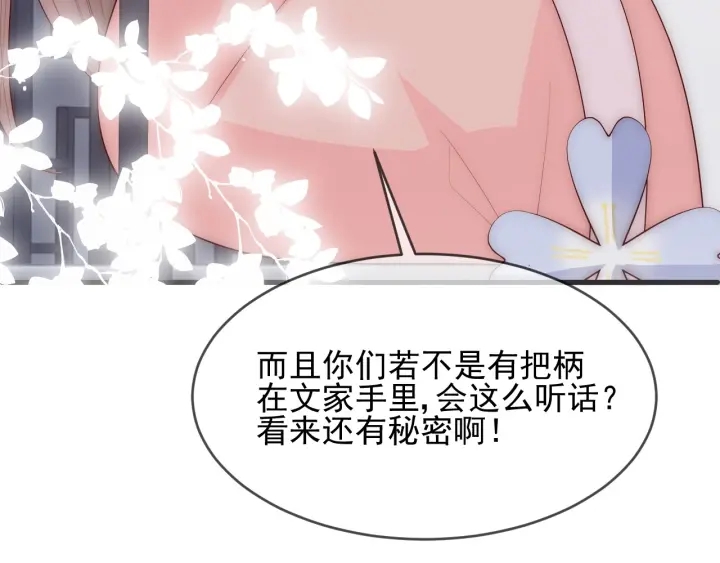 第64话 遭遇暗算44