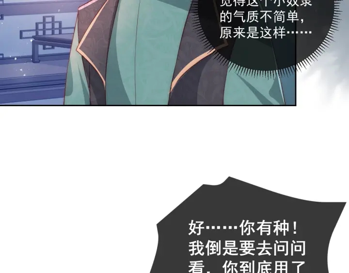 第16话 从小就爱吃醋24