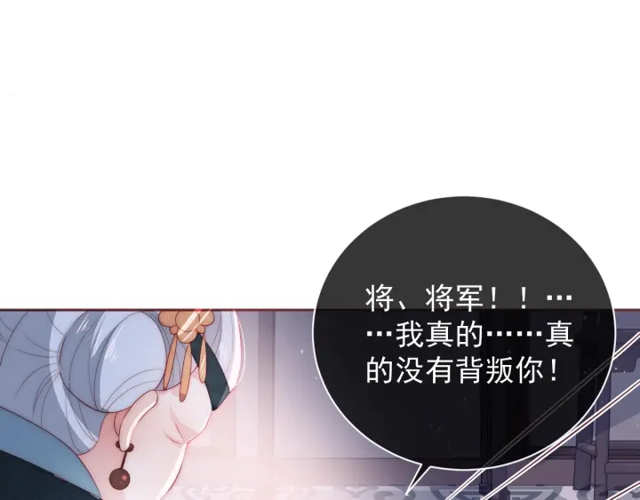 第25话 有人要害她？131