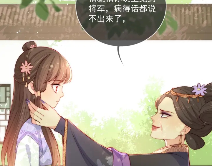 第11话 吾家有女初长成125