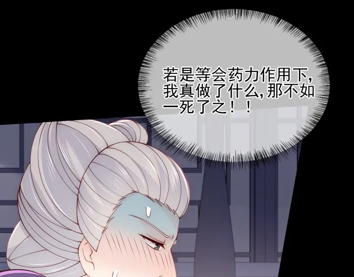 第96话  你们是一夥的40