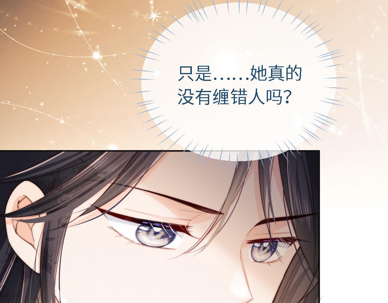 第3话 不听话锤死算了？84