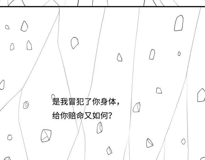 第140话 墨临渊救夜沐112