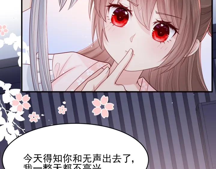 第74话 被亲吻了？！7