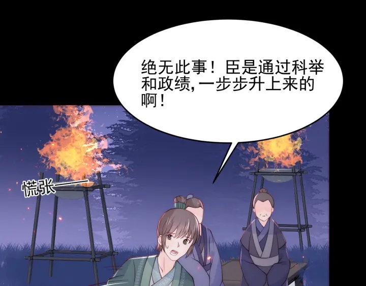 第85话  一出好戏12