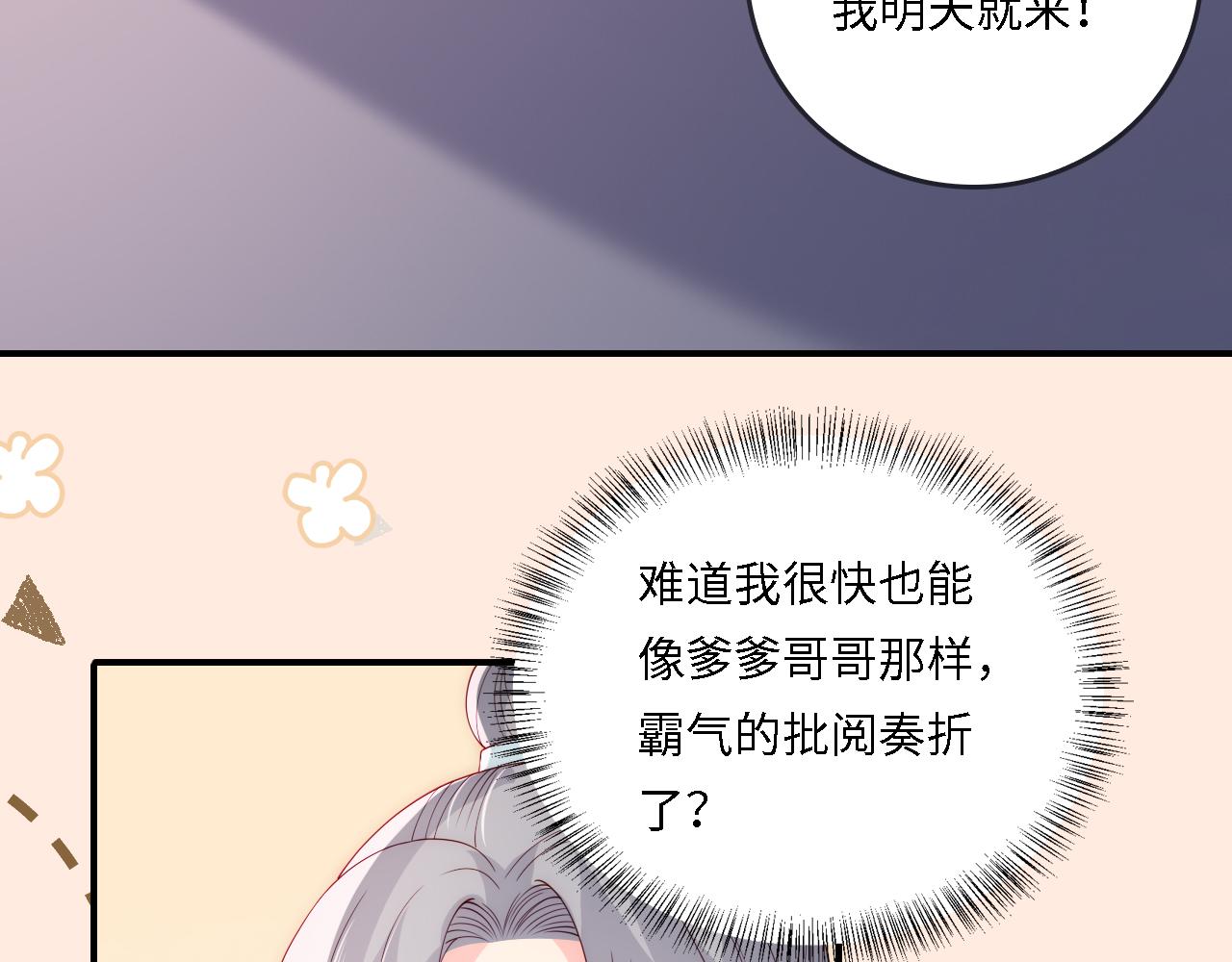 番外25 情定三生39