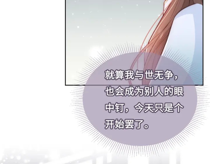 第11话 吾家有女初长成100
