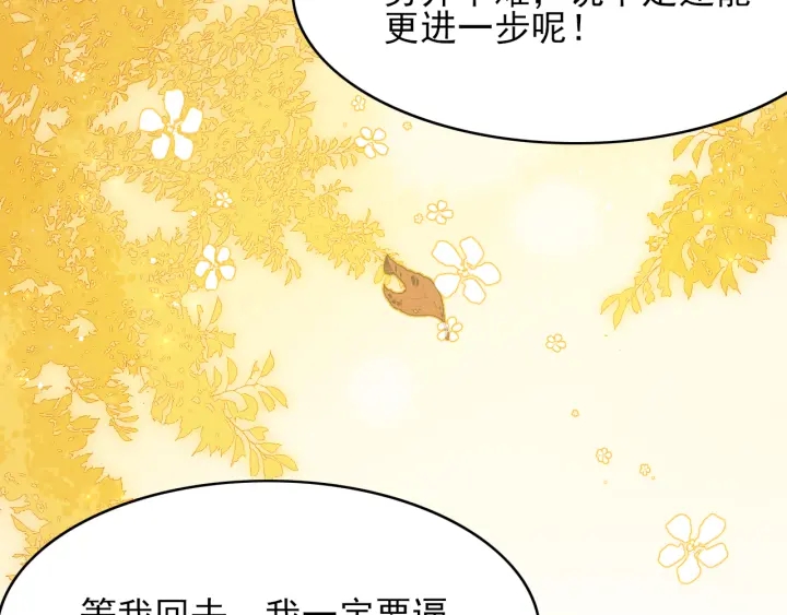 第120话 沐儿到底何时嫁我？11