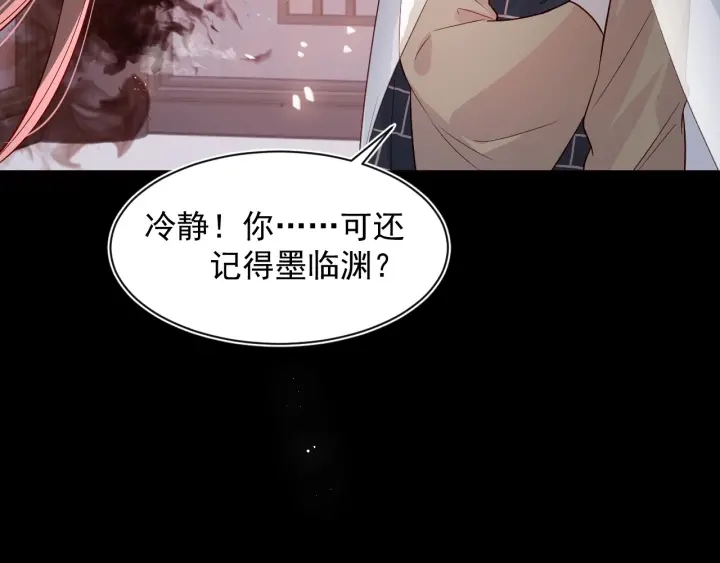 第50话 他在等你71