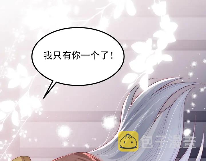 第66话 我陪着你54