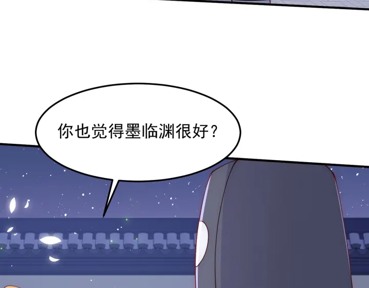 第106话 夜·凡尔赛·沐上线72