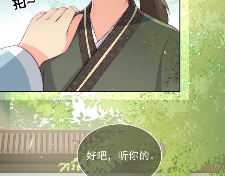 第12话 如何脱身？109