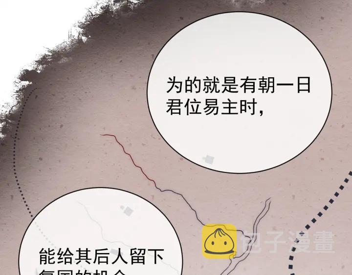 第41话 传说中的邑界图30