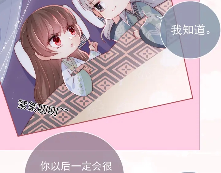 第30话 晚安就是我爱你82