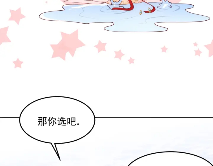 第103话 他的唇看起来很好亲26