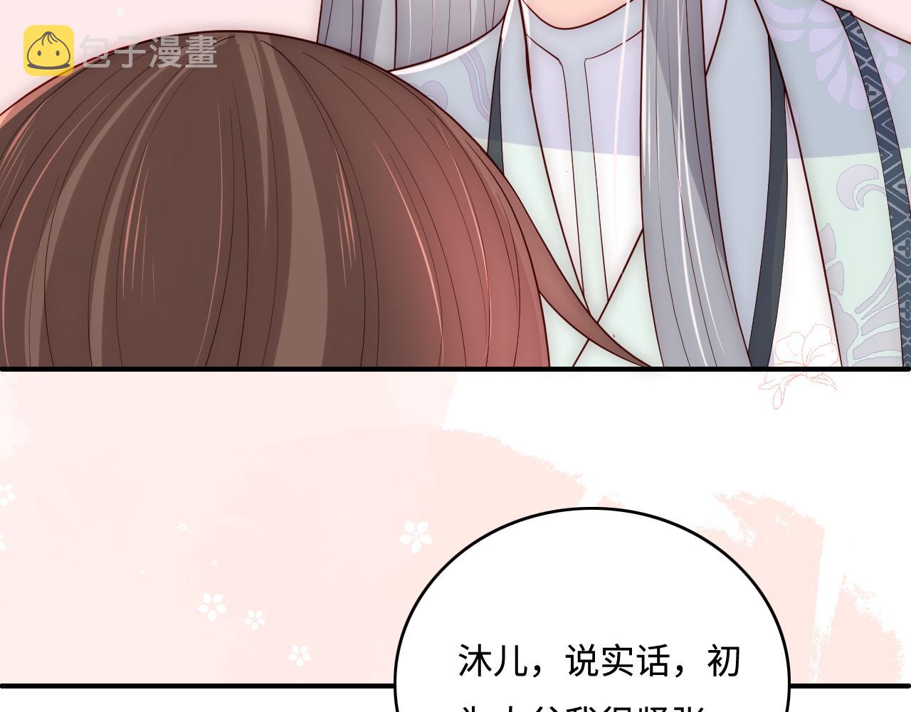 第176话 夜沐怀孕66