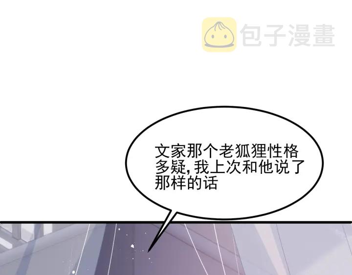 第67话 主动献吻？110