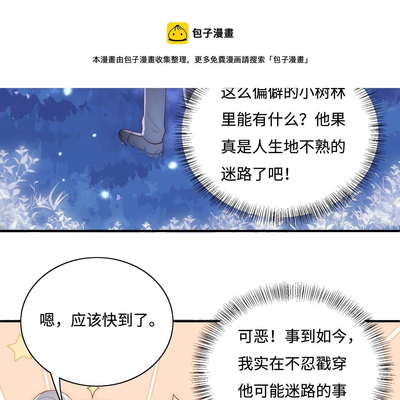 番外13 惊喜烛光晚餐40