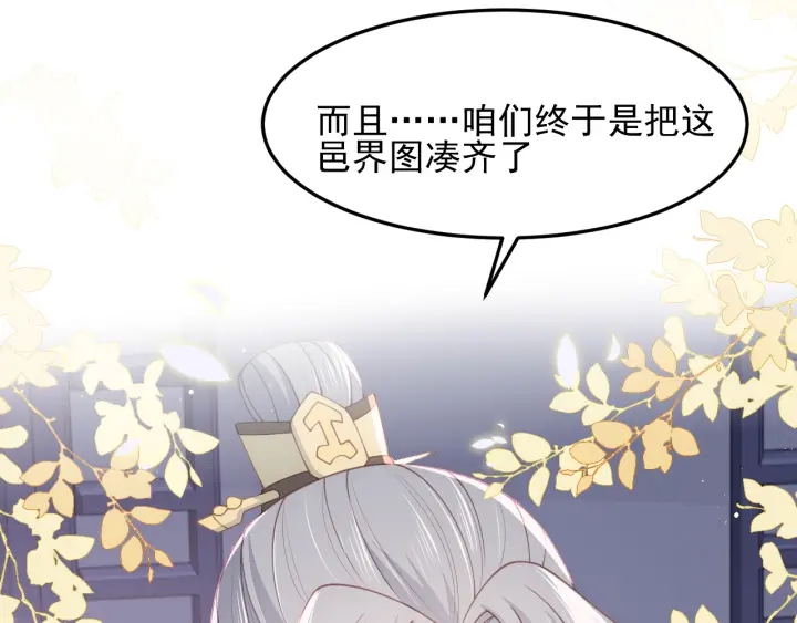 第109话 藉机秀恩爱87