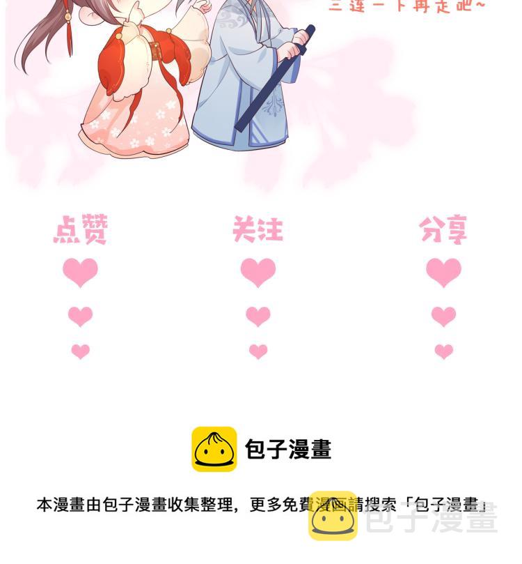 第151话 夜沐拉拢越国131