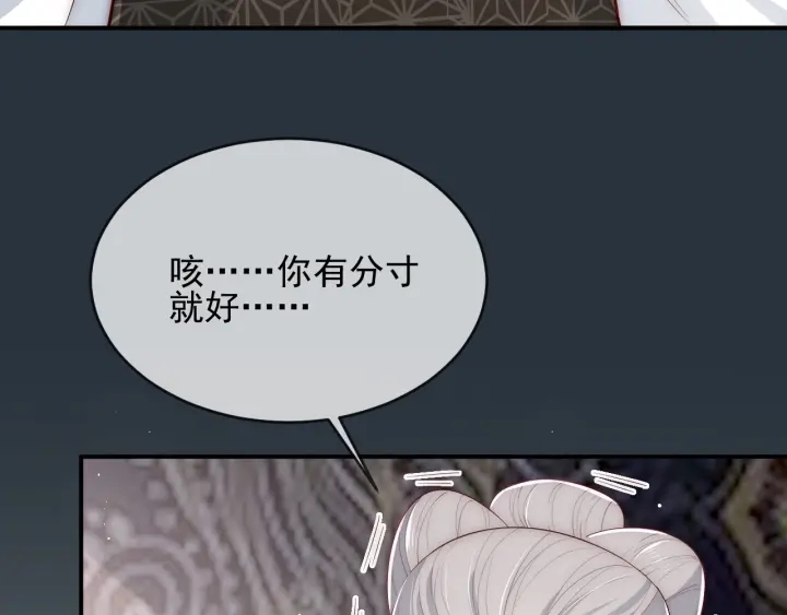 第61话 心悦之人60