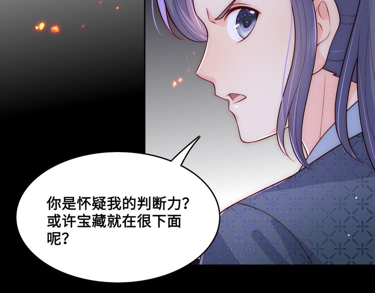 第128话 探宝正式开始！84