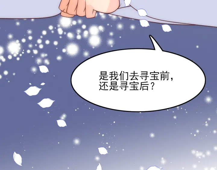 第120话 沐儿到底何时嫁我？111
