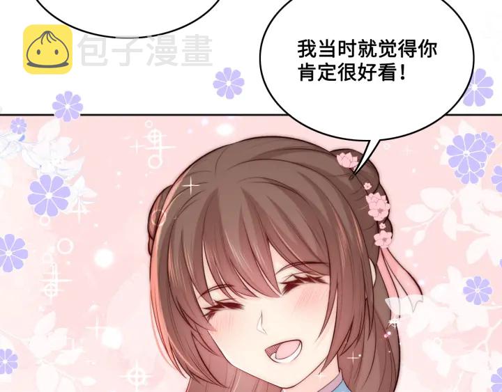 第135话 一起睡才安稳59