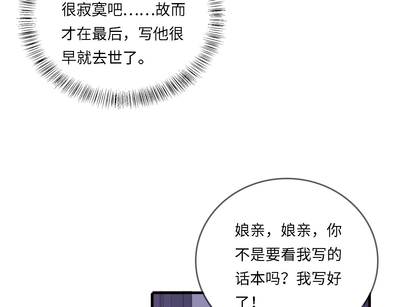 番外24 夜沐意外晕倒！59
