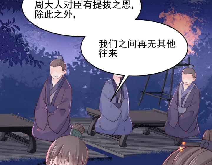 第85话  一出好戏14