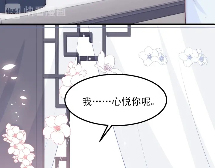 第68话 心悦你81