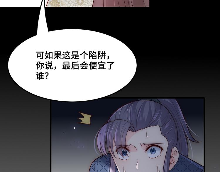 第129话 危险！夜沐被关？27