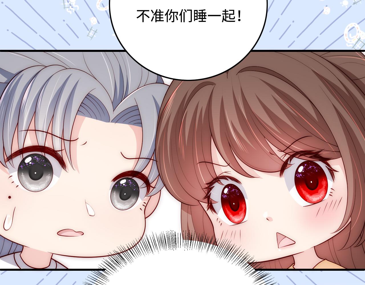 番外7 分房睡？不可能！16
