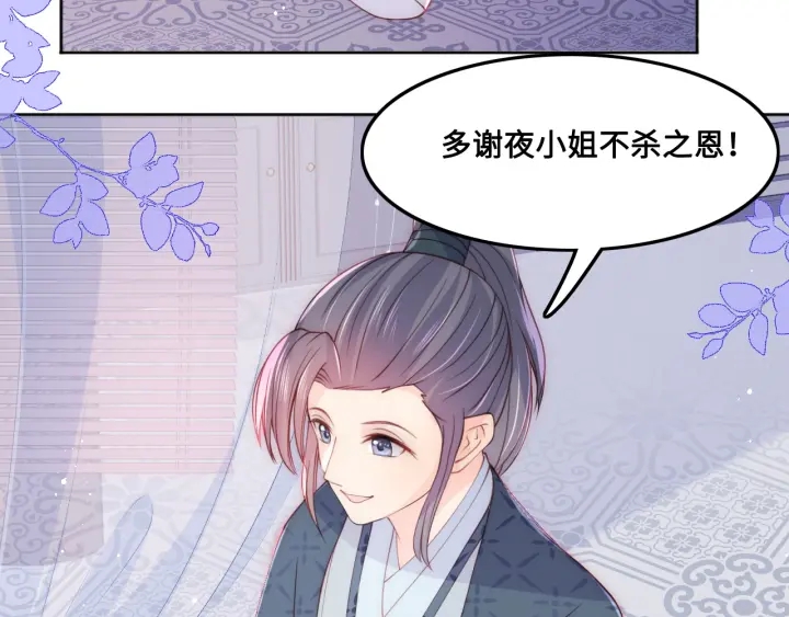 第124话 墨临渊奶狗撒娇68