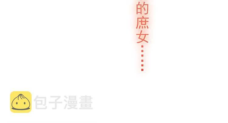 第1话 穿越当天就要杀了男主？55