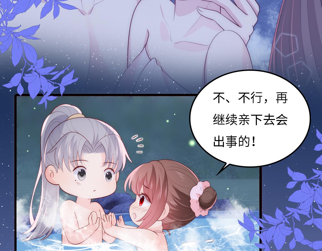 番外16 快乐温泉行57