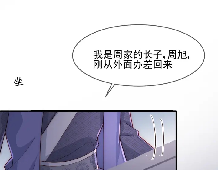 第70话 出门散心123