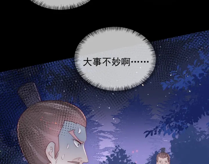 第84话  衆叛亲离83