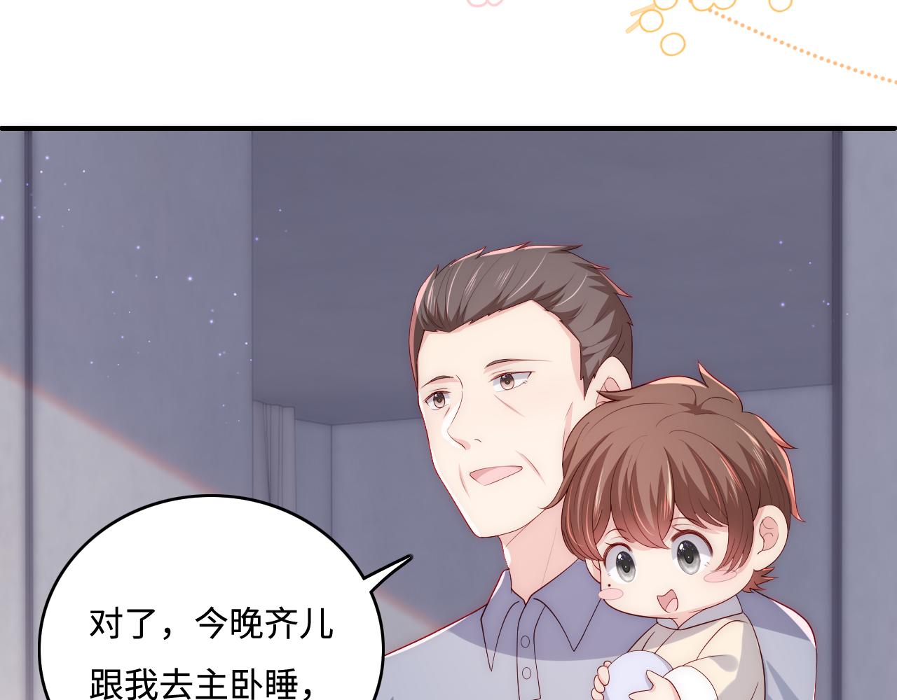 番外7 分房睡？不可能！12
