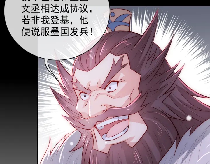 第37话 成王败寇91