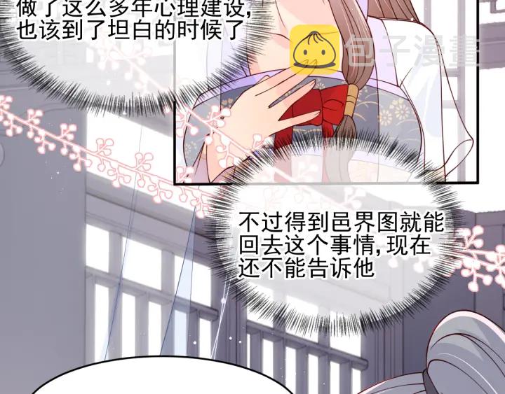 第100话 沐儿，你何时嫁我？94
