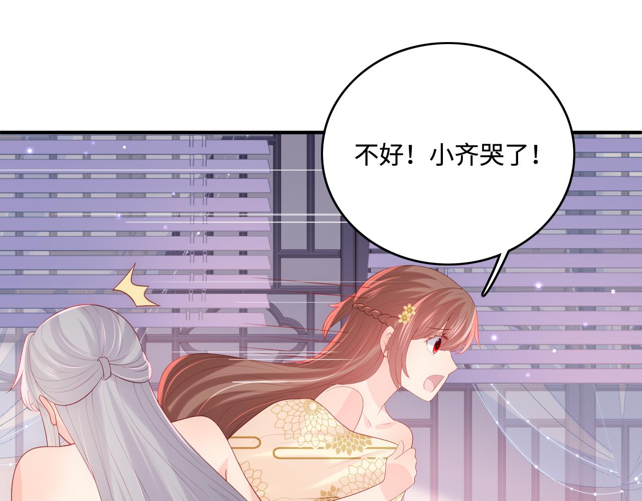 完结篇 圆满大结局81