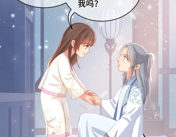 第10话 你要什麽都会给你9
