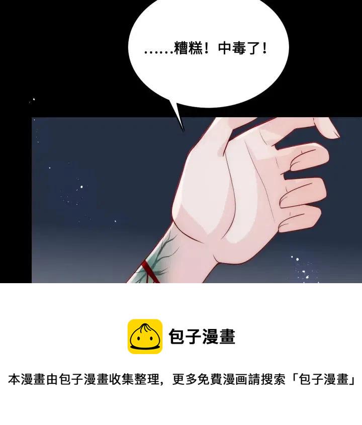第139话 夜沐中毒18