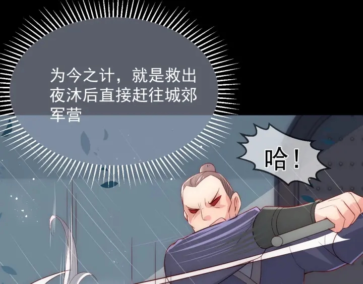 第50话 他在等你34