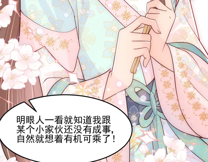 第109话 藉机秀恩爱16